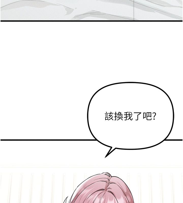 男人配额制 - 第58話-被一男一女進攻的可娟 - page 136