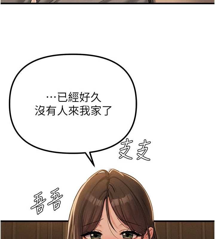 男人配额制 - 第48話-店長的甜蜜誘惑 - page 3