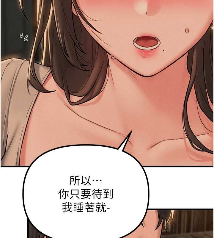 男人配额制 - 第48話-店長的甜蜜誘惑 - page 6