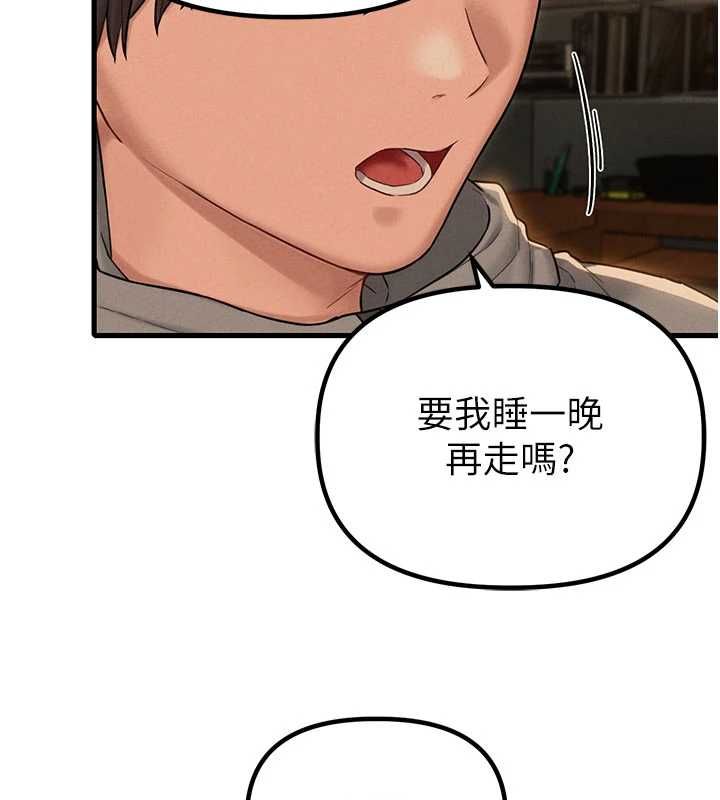 男人配额制 - 第48話-店長的甜蜜誘惑 - page 7