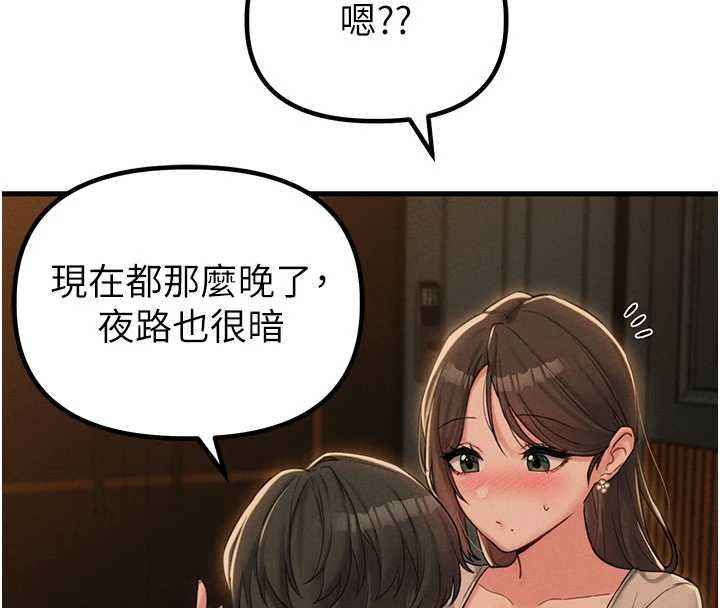 男人配额制 - 第48話-店長的甜蜜誘惑 - page 8