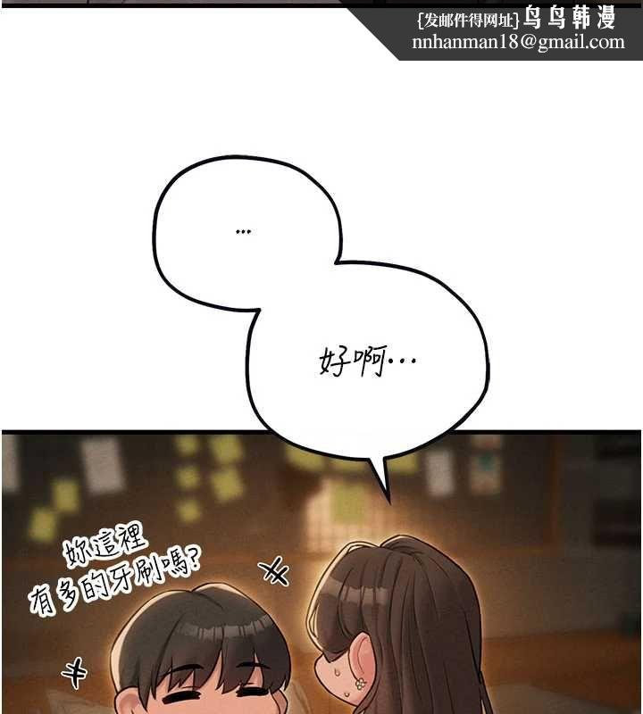男人配额制 - 第48話-店長的甜蜜誘惑 - page 11