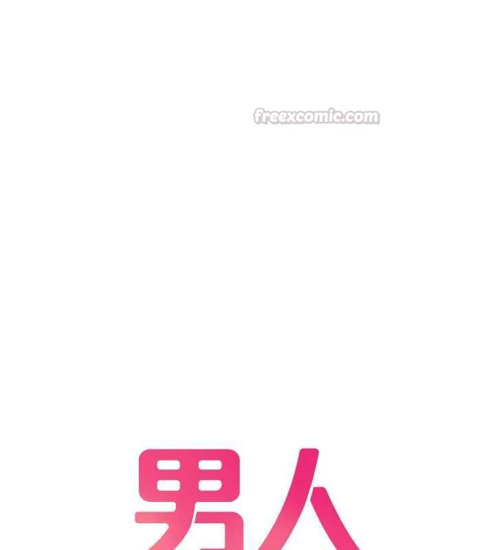 男人配额制 - 第48話-店長的甜蜜誘惑 - page 15