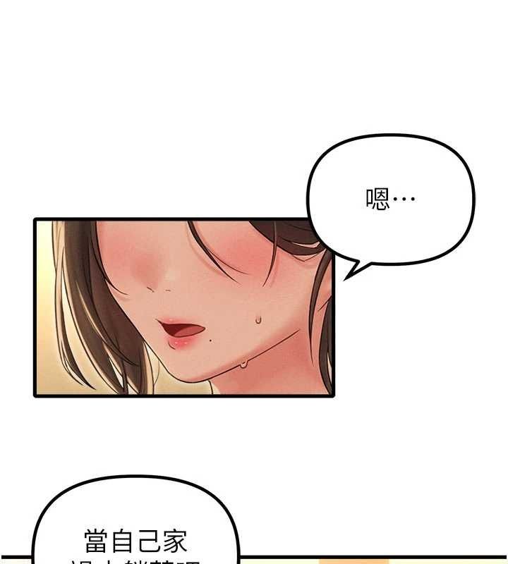 男人配额制 - 第48話-店長的甜蜜誘惑 - page 44