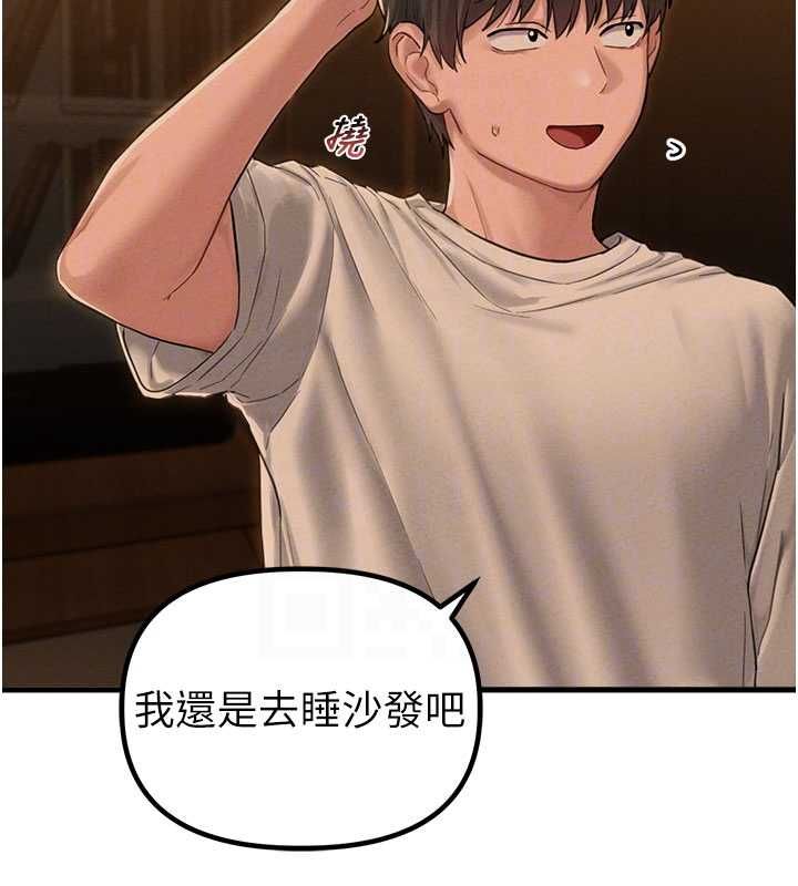 男人配额制 - 第48話-店長的甜蜜誘惑 - page 50
