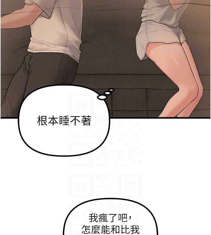 男人配额制 - 第48話-店長的甜蜜誘惑 - page 62