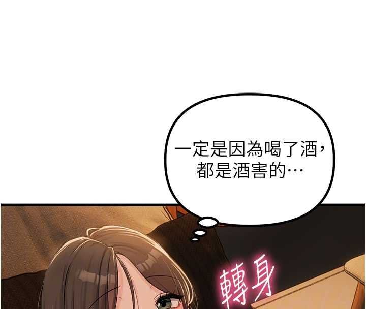 男人配额制 - 第48話-店長的甜蜜誘惑 - page 64