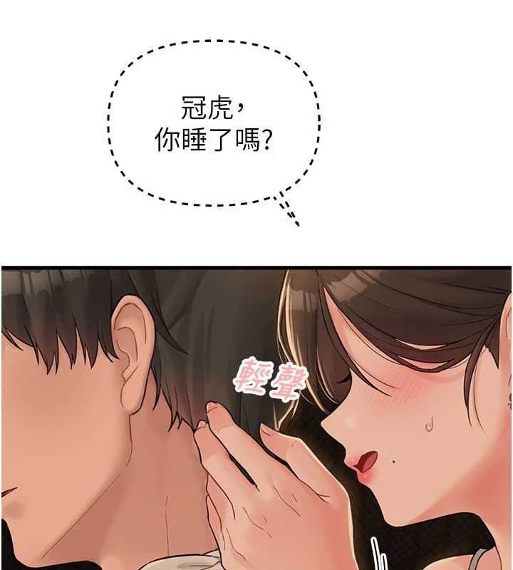 男人配额制 - 第48話-店長的甜蜜誘惑 - page 70