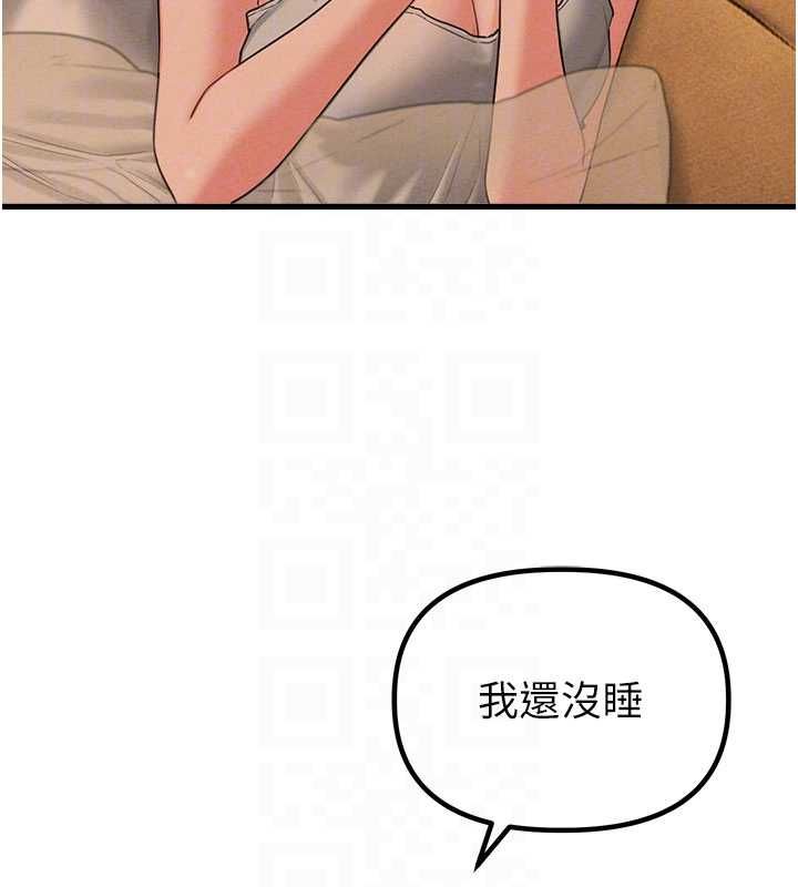 男人配额制 - 第48話-店長的甜蜜誘惑 - page 76