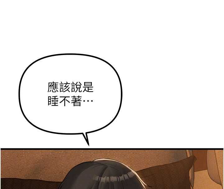 男人配额制 - 第48話-店長的甜蜜誘惑 - page 78
