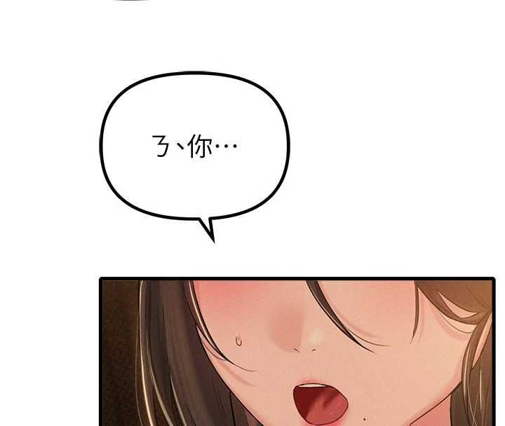 男人配额制 - 第48話-店長的甜蜜誘惑 - page 82