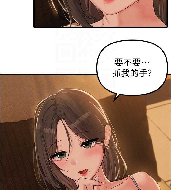 男人配额制 - 第48話-店長的甜蜜誘惑 - page 83