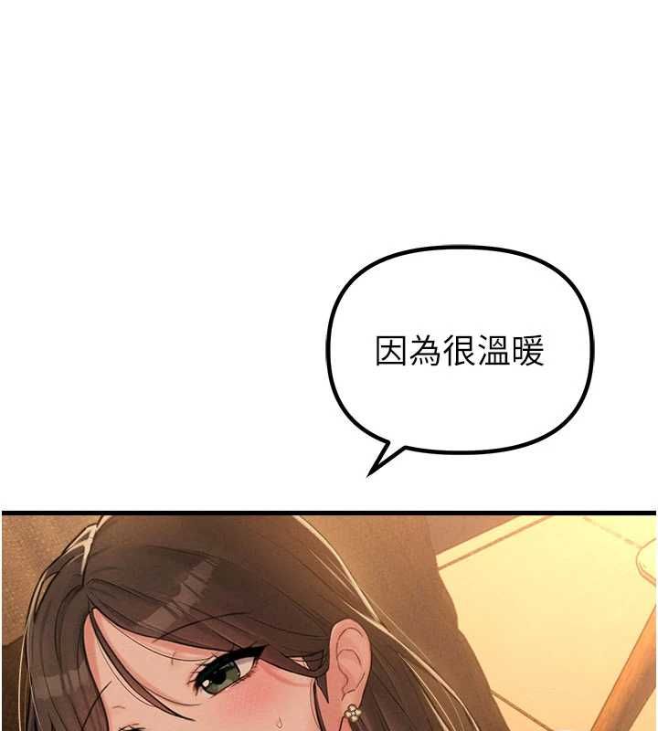 男人配额制 - 第48話-店長的甜蜜誘惑 - page 87