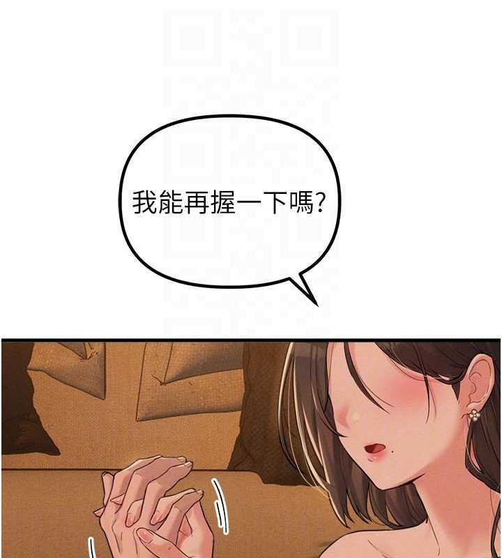 男人配额制 - 第48話-店長的甜蜜誘惑 - page 91