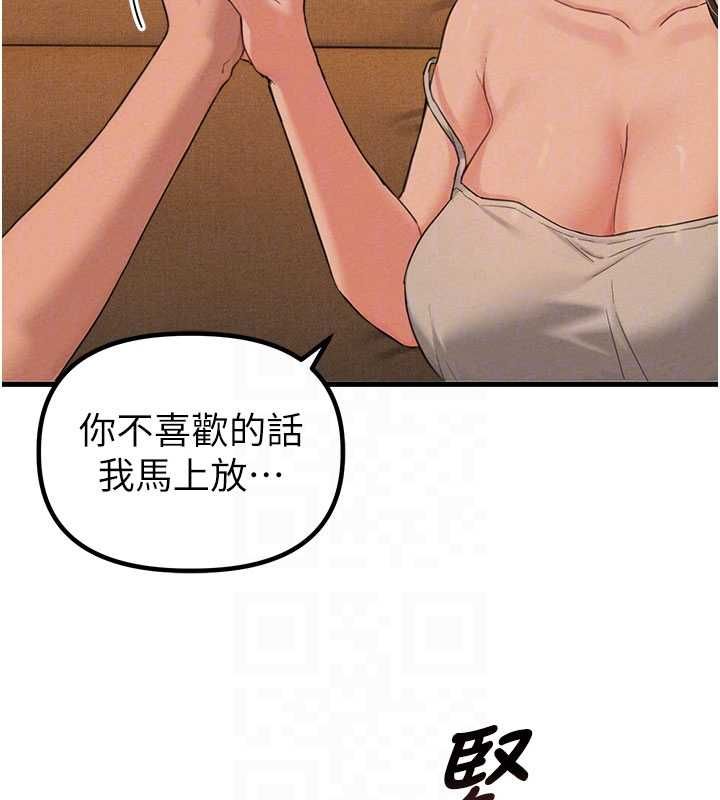 男人配额制 - 第48話-店長的甜蜜誘惑 - page 92