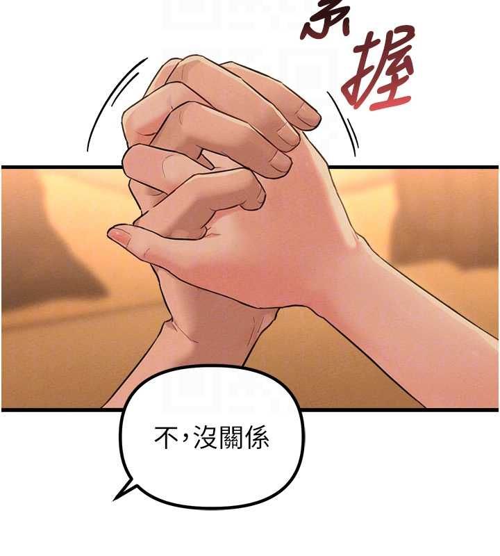 男人配额制 - 第48話-店長的甜蜜誘惑 - page 93
