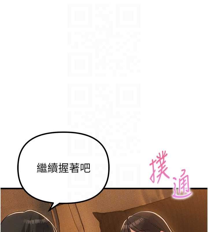 男人配额制 - 第48話-店長的甜蜜誘惑 - page 96