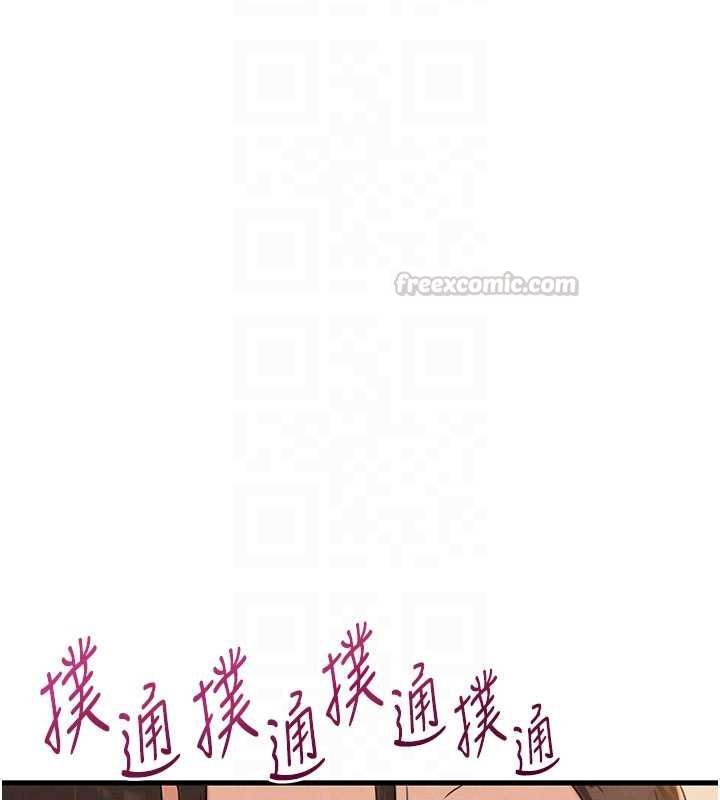 男人配额制 - 第48話-店長的甜蜜誘惑 - page 105