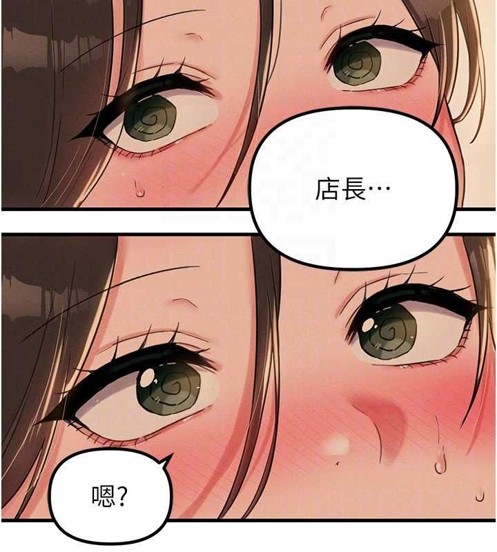 男人配额制 - 第48話-店長的甜蜜誘惑 - page 106