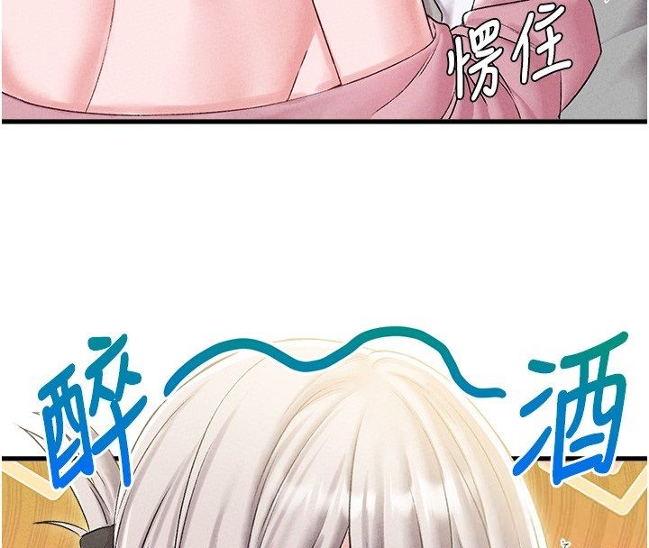 男人配额制 - 第46話-與店長共進晚餐 - page 4