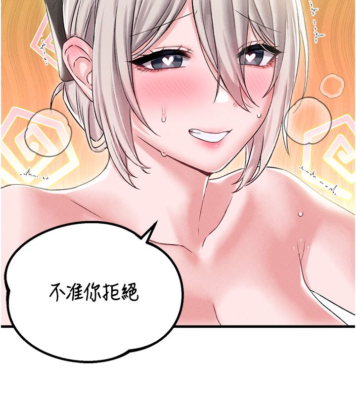 男人配额制 - 第46話-與店長共進晚餐 - page 5