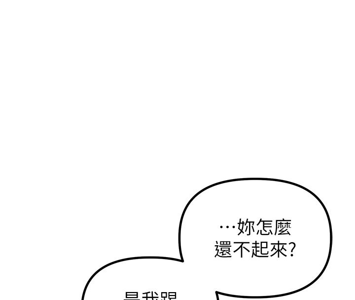 男人配额制 - 第46話-與店長共進晚餐 - page 8