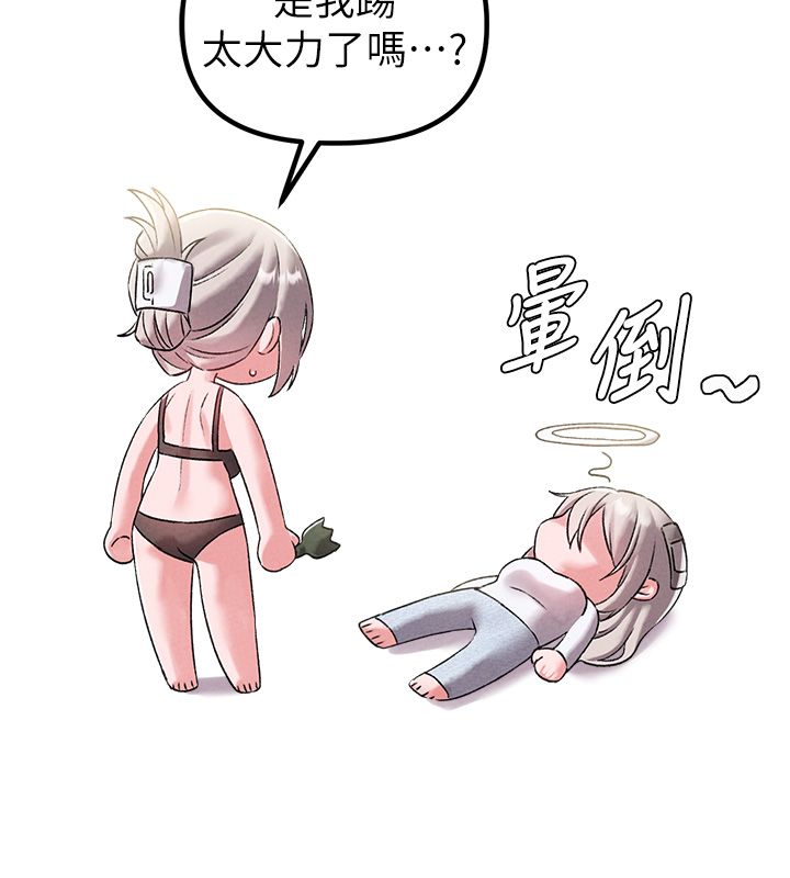男人配额制 - 第46話-與店長共進晚餐 - page 9