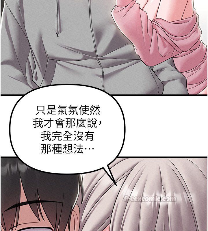 男人配额制 - 第46話-與店長共進晚餐 - page 15