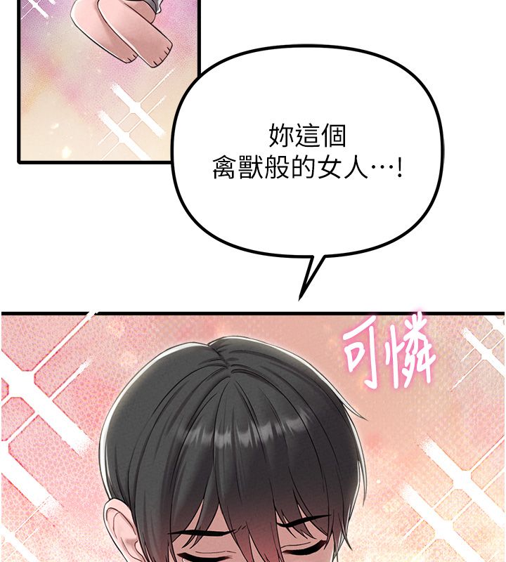男人配额制 - 第46話-與店長共進晚餐 - page 18