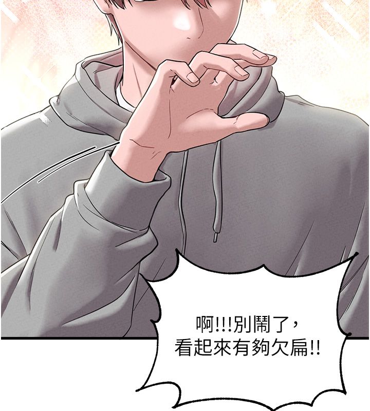 男人配额制 - 第46話-與店長共進晚餐 - page 19
