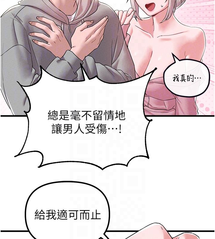 男人配额制 - 第46話-與店長共進晚餐 - page 21