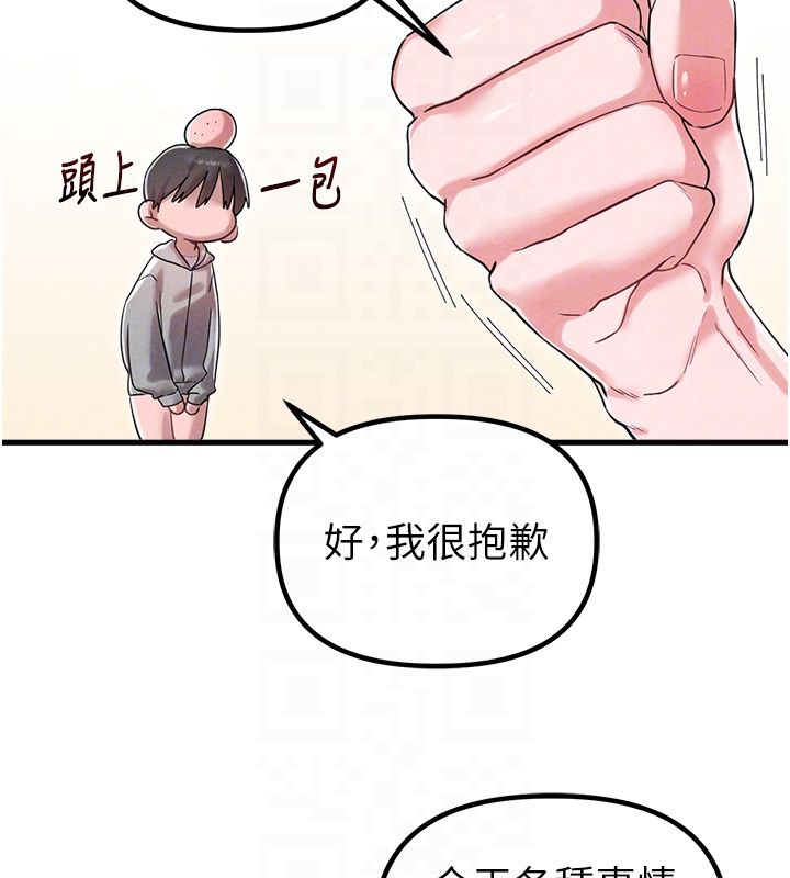 男人配额制 - 第46話-與店長共進晚餐 - page 22
