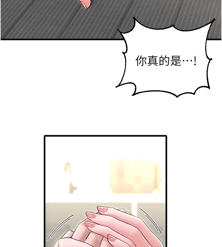 男人配额制 - 第46話-與店長共進晚餐 - page 29
