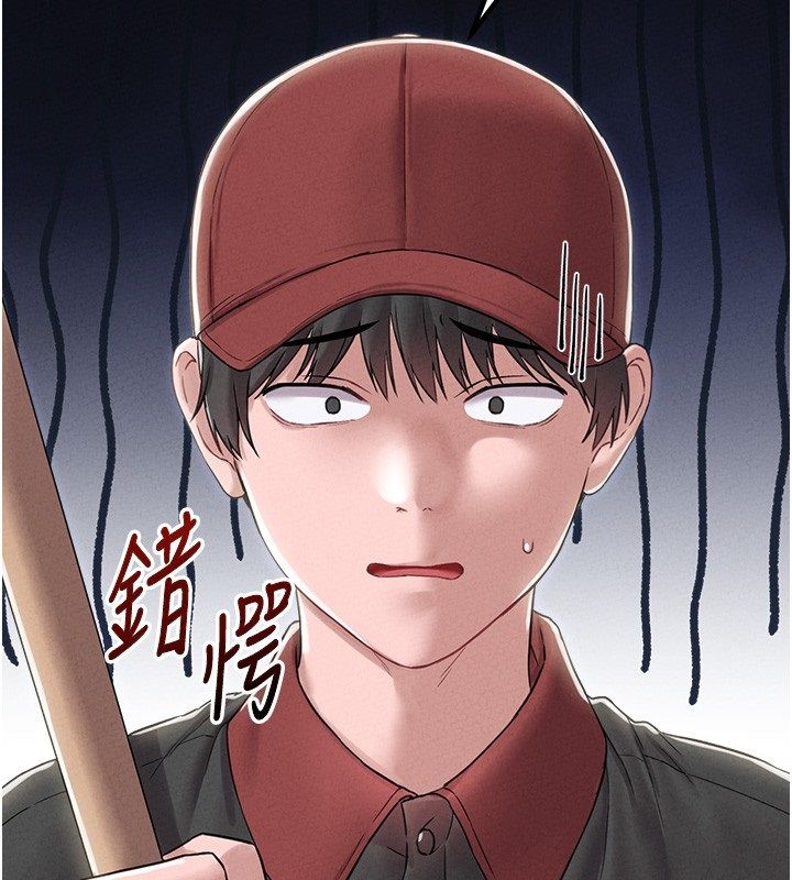 男人配额制 - 第46話-與店長共進晚餐 - page 42