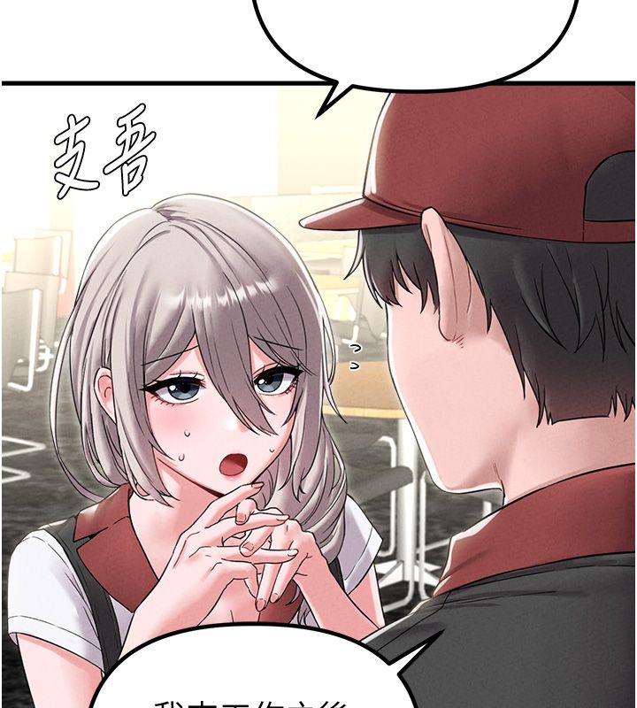 男人配额制 - 第46話-與店長共進晚餐 - page 44