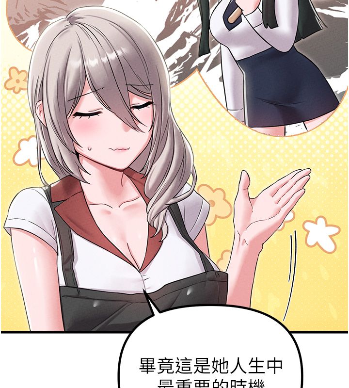 男人配额制 - 第46話-與店長共進晚餐 - page 46