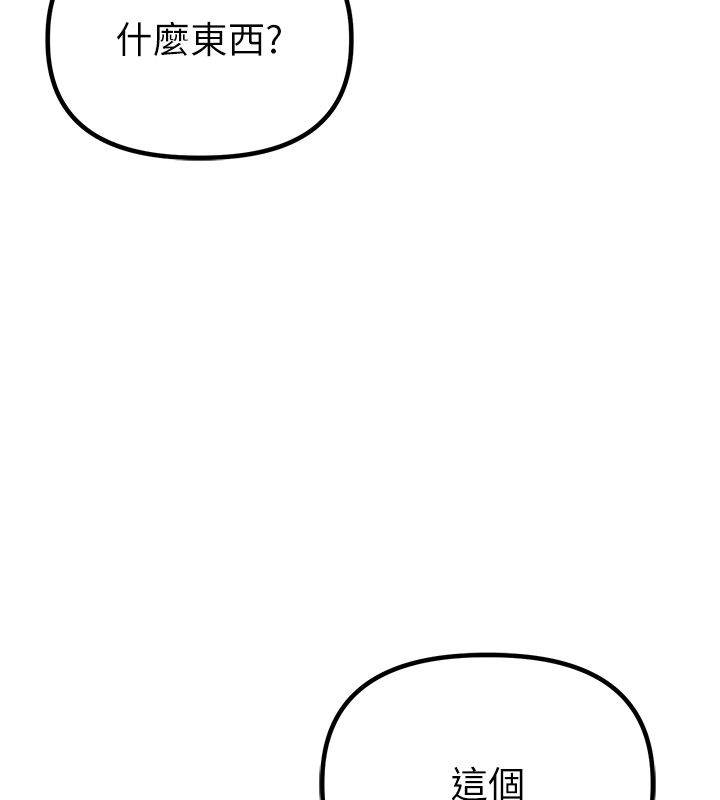 男人配额制 - 第46話-與店長共進晚餐 - page 49
