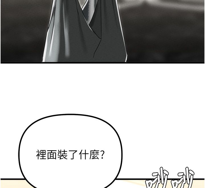 男人配额制 - 第46話-與店長共進晚餐 - page 51