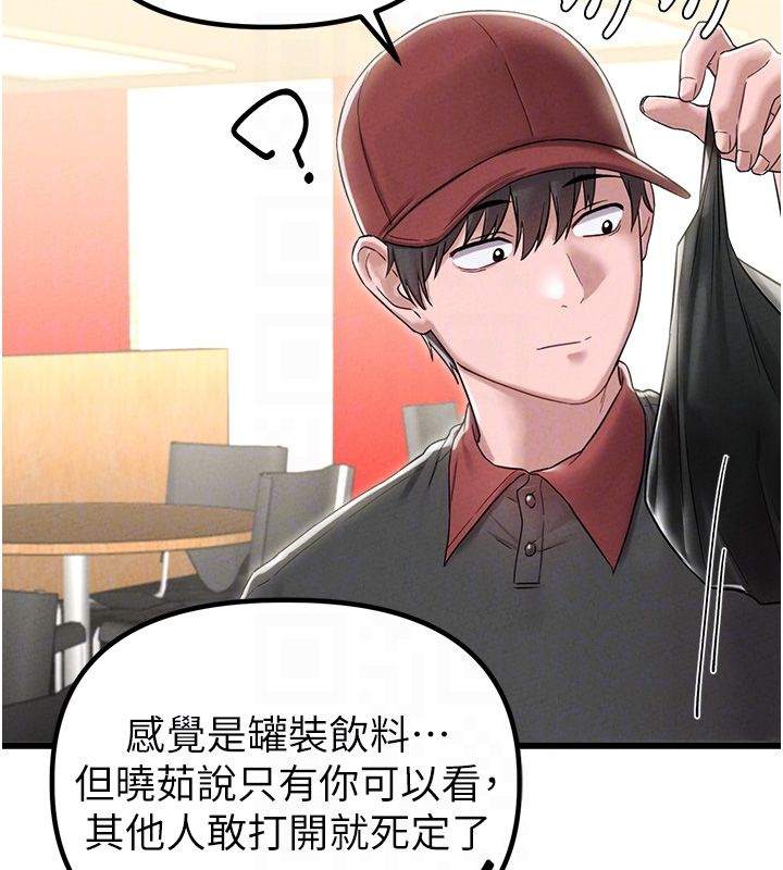 男人配额制 - 第46話-與店長共進晚餐 - page 52