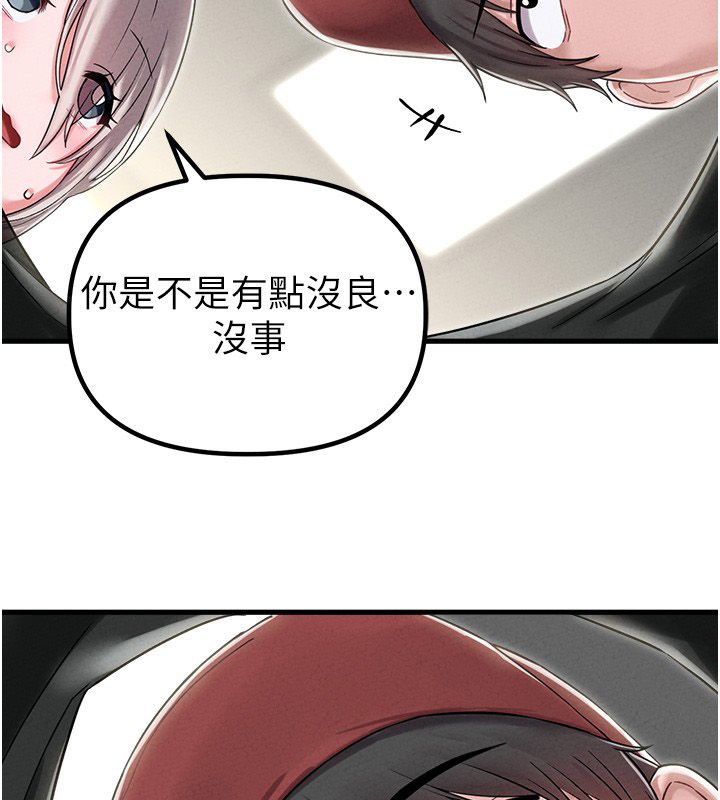 男人配额制 - 第46話-與店長共進晚餐 - page 55