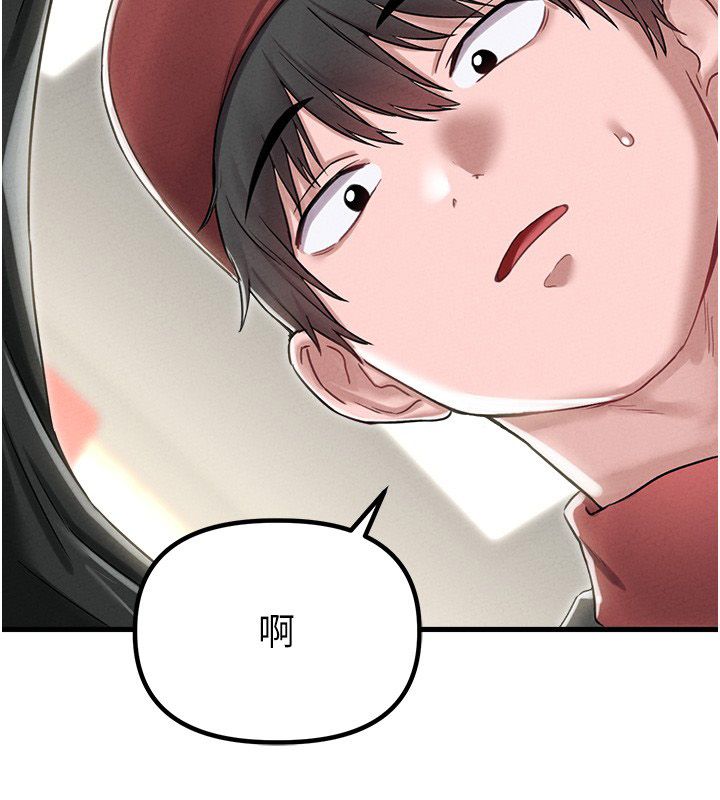 男人配额制 - 第46話-與店長共進晚餐 - page 56