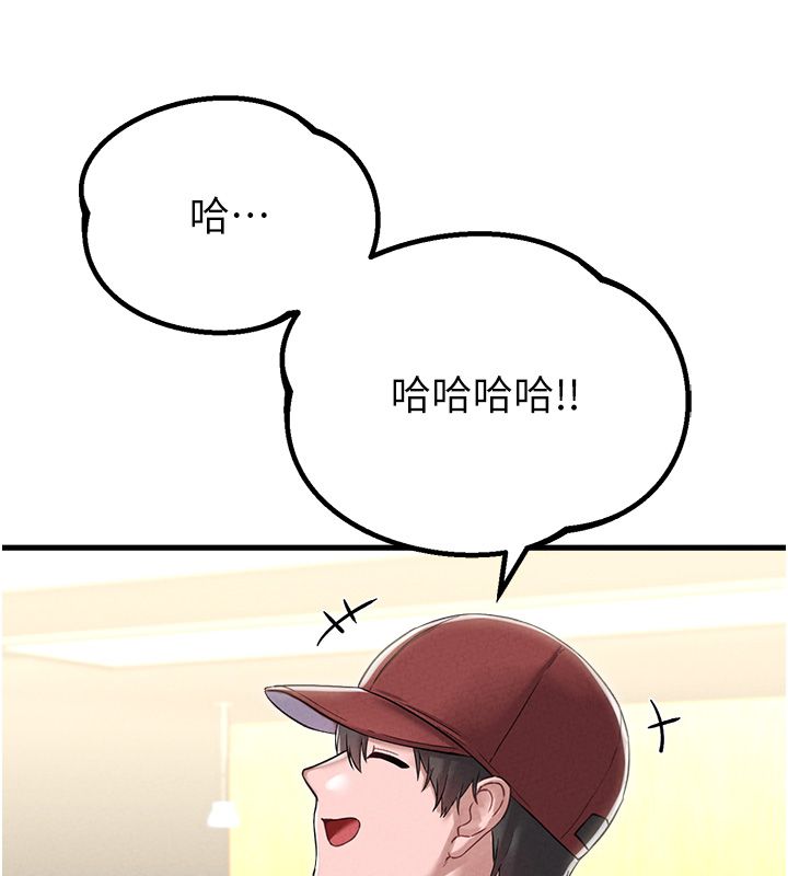 男人配额制 - 第46話-與店長共進晚餐 - page 59