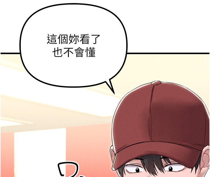 男人配额制 - 第46話-與店長共進晚餐 - page 61