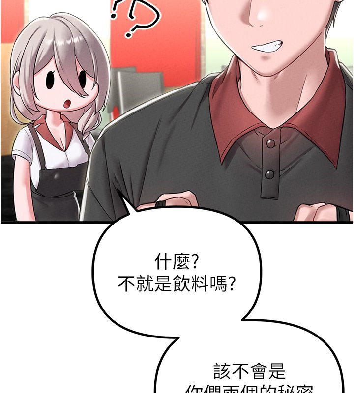 男人配额制 - 第46話-與店長共進晚餐 - page 62