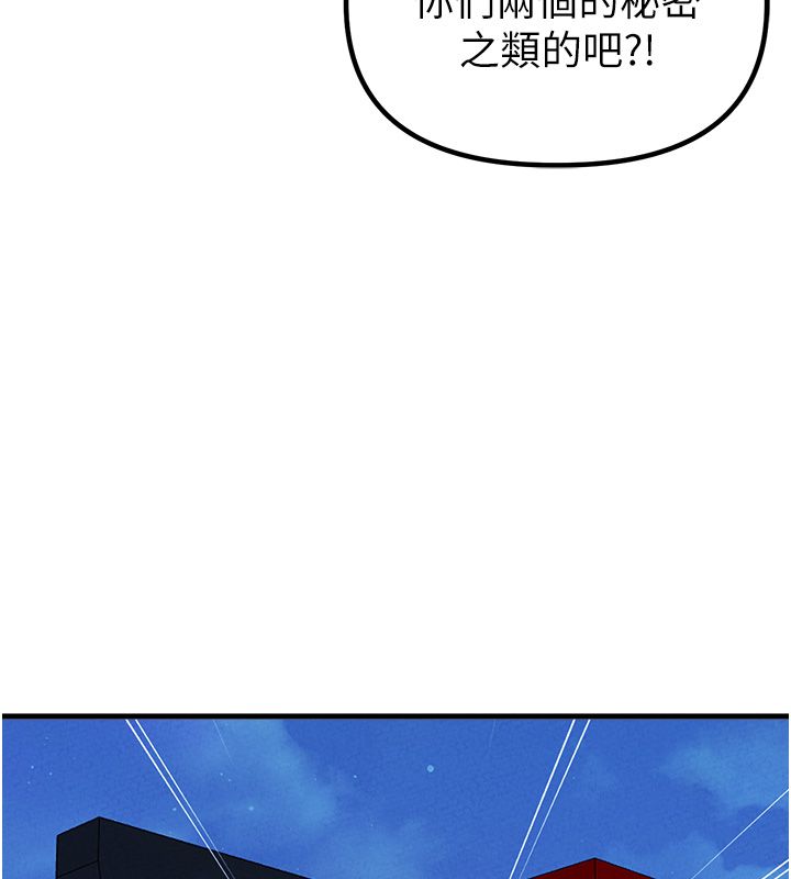 男人配额制 - 第46話-與店長共進晚餐 - page 63