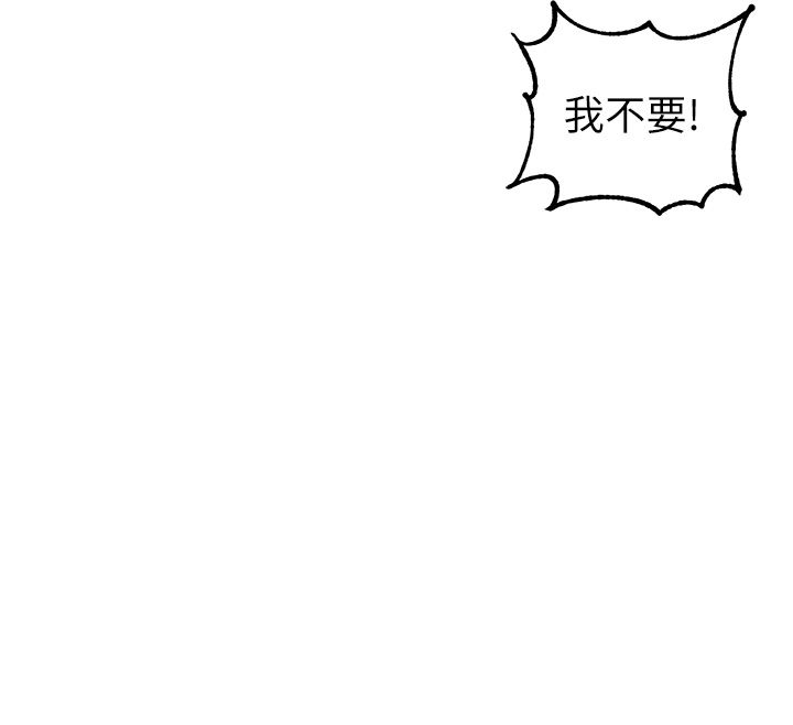 男人配额制 - 第46話-與店長共進晚餐 - page 65