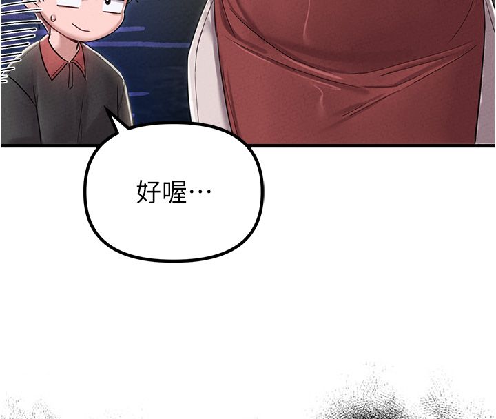 男人配额制 - 第46話-與店長共進晚餐 - page 73
