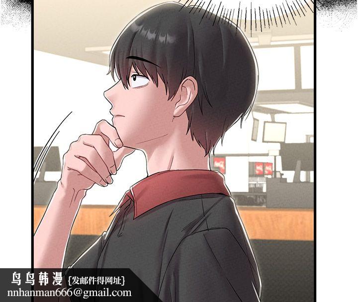 男人配额制 - 第46話-與店長共進晚餐 - page 77