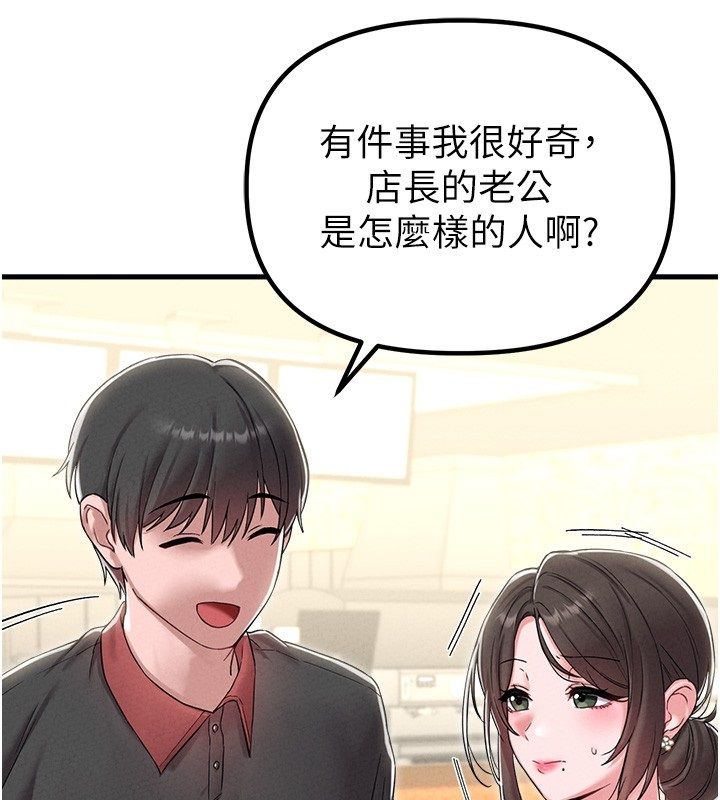 男人配额制 - 第46話-與店長共進晚餐 - page 80
