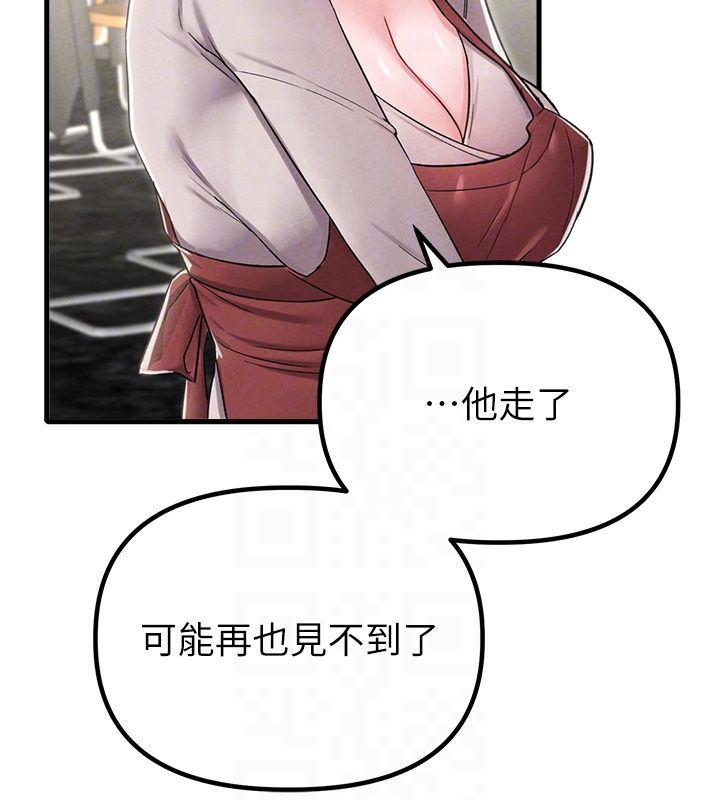 男人配额制 - 第46話-與店長共進晚餐 - page 83